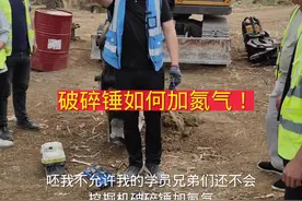 破碎锤加氮气 #破碎锤加氮气教程 #湖北枣阳挖机培训视频封面