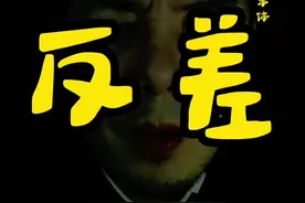 反差、希望您不要上当受骗、你所谓的一群羊有可能是一群狼！ #反差 #内容过于真实 #注意防范 #正能量视频封面