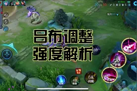 真伤流吕布回归，两套出装带你过布瘾#吕布最新调整视频封面