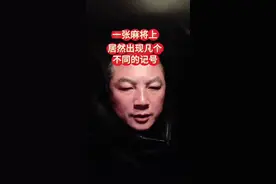 你会别人也会，为什么一切都那么假！#远离赌博 @抖音短视频视频封面