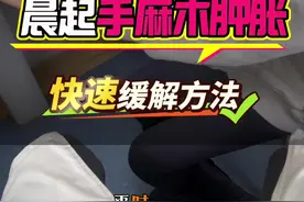#胳膊麻木 #肿胀 #颈椎 #胸廓出口综合征