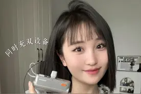 自媒体人出门搭子，再也不用电量焦虑了！#充电宝 #便携充电宝 #闪极随行Mini快充版视频封面