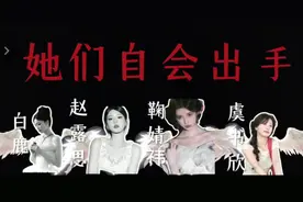 #虞书欣鞠婧祎赵露思白鹿双轨影视丝芭传媒银河酷娱双娱影视凌驾