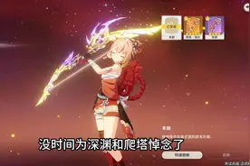 史上最难拿的挑战奖励，幽境危战难度6绝境80秒速通