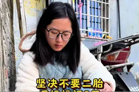 坚决不要二胎，月经推迟8天，测一下笑不出来了。 很清醒知道自己想要什么生活，但如果孩子真的到来你又该怎样应对，不要是一条无辜的生命，要了没有人会分担会理解，苦的只能是自己。 每次想起：当孩子乖时从来不会说是因为妈妈教育的好，而是被婆婆反驳孩子生来就这么乖，给你个皮孩子你试试。所以真正被压垮的是生活的细节和无人理解，是所有不起眼的小事堆积成山。 那些孩子哭我也跟着哭的夜晚数不胜数。 在美好的年纪跟了你，为你生儿育女，没跟你要过名牌包，没要过首饰，你一味的要求我体贴，善解人意人却从未问过我是否快乐。 不求你能感同身受，但求你别做压死骆驼的那根稻草。#当妈的都懂 #熬过无人问津的日子 #不要在意别人的看法视频封面