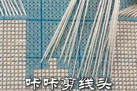 #热门 咔咔剪线头，咔咔解压，剪刀咔咔好用#十字绣爱好者 #手工艺 #手工绣
