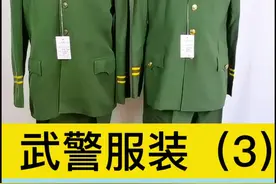“武警服装”（3）：男干部冬常服、春秋常服。#收藏 #武警服装#大连消防#公安#公安视频封面