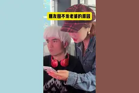 老公发朋友圈审核流程，大家也是这样的吗#vlog日常 #夫妻日常