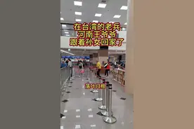 落叶归根 1949年来台湾的河南王爷爷，胡琏将军的孙女带您回家了，爷爷一路跟好！漂泊一生终于落叶归根，您孙女来接您老人家回家，一路跟好喔爷爷#台湾#落叶归根#河南#胡琏将军和平公益促进会 #两岸一家亲视频封面