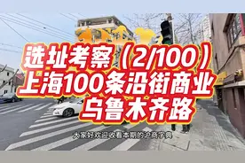 乌鲁木齐路商业密码：优势、客群与适配业态 #上海商铺