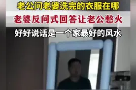 好好说话是家最好的风水#夫妻相处之道