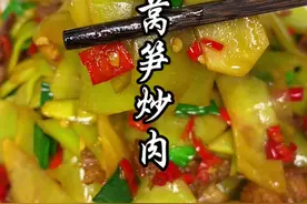 花五块钱就可以做出一碗又香又好吃的家常菜#家常菜 #莴笋炒肉 #莴笋的家常做法视频封面