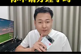 新身份证来了，你申请办理了吗#手机使用技巧 #网络身份证 #知识分享 #经验分享