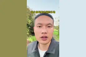 城乡居民基本保险，按年缴费是有补助的哈#农保 #农保补贴 #农民养老金 #自贡视频封面