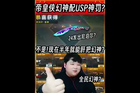 之前起码V7才能有的幻神，现在半年就能肝出来?!全民幻神啊这是