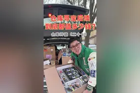 仓库盲盒后续，小小手办竟能卖出惊天价！？ #盲盒 #开箱视频封面