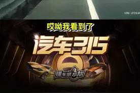 使用高速领航等辅助驾驶功能突发事故，厂家数据能否提供给车主？ @汽车帮帮帮