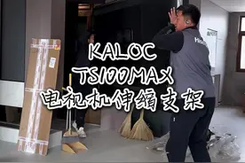#TS100max 看看这100寸电视安装的怎么样？大承重，稳固不低头，最后的效果是很齐平的#电视支架 #电视伸缩架 #卡洛奇电视挂架