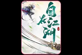 #手游推荐 #游戏日常 #自在江湖 #taptap发现好游戏