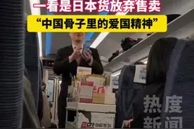 列车员高铁上推销产品，一看是日本货放弃售卖:中国骨子里的爱国精神#卖货 #火车推销员 #社会百态视频封面