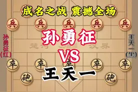 2012年全国象棋个人赛 孙勇征VS王天一#抖音电脑版 #用电脑刷抖音有多爽 #象棋大师经典对局 #象棋名局赏析 #象棋王天一视频封面
