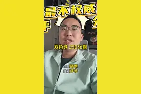 双色球 25036期 #福彩