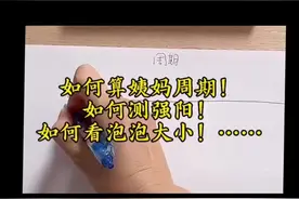 今天直播的课程，姐妹剪切的，偷过来发你们学习😁 #备孕五剑客 #备孕知识 #排卵 #漫漫求子路 #经验分享视频封面