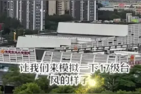 全东莞都在等！超强台风“桦加沙”来袭，最大风力17级以上，预计23日向广东、海南岛沿海靠近。目前，东莞已发布“五停”通告，自9月22日15时起，全市范围内分批实行停课、停工、停产、停运、停业措施 。大家一定要做好防护，服从安排，密切关注台风动态，提前加固门窗，备足食物、饮用水等应急物资。愿所有人都能平安度过这次台风天，让我们一起等待桦加沙短视频，了解更多实时情况！#台风 #桦加沙台风 #桦加沙