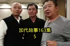 四九城仁义大哥加代故事#江湖#故事 #加代视频封面