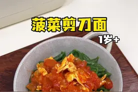 1岁+｜菠菜剪刀面 宝宝春天要多吃绿色蔬菜，用菠菜做成这样剪刀面。直接用辅食机和面 非常适合新手姐妹！ 只要煮到位就又软又糯非常好吃#宝宝辅食 #做法简单又营养 #妈呀太香了 #宝妈分享视频封面