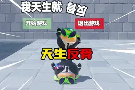 蛋仔派对：天生反骨，塔米又被作者套路了！#蛋仔派对