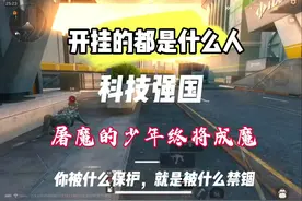 科技强国普通人难以改变#三角洲行动 #白虎 #暗区突围 #地铁逃生