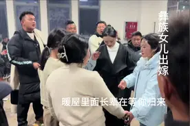 #彝族  #女儿 #结婚 #家人们 唱出了不舍