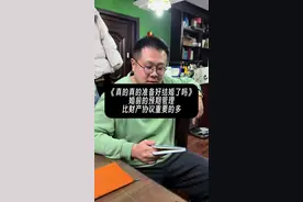 #婚前协议 #婚恋 #认知 视频中听我讲书的人第二天要去领证视频封面