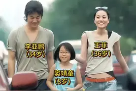 王菲李亚鹏一家三口，没想到如今物是人非！#王菲#李亚鹏#明星视频封面