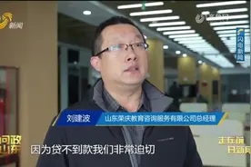 问政山东节目:民营企业贷款难，应该怎么处理？#民营企业 #贷款视频封面