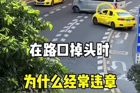 在路口掉头时，如何避免违章扣分。#带你懂车 #新手上路 #路口掉头规则 #驾驶技巧 #每天一个用车知识 @抖音汽车