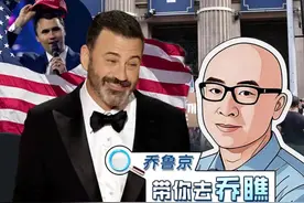 “鸡毛秀”彻底凉凉！美式“言论自由”大双标！辱华可以，冒犯MAGA直接封杀！
