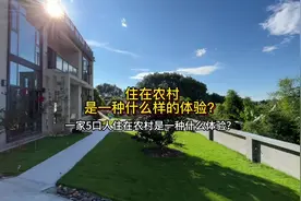 35岁在农村安家，自给自足的生活真的很好！#农村自建房#农村生活视频封面