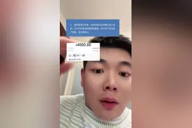 竟然不追回！太良心了！ #蚂蚁集团确认支付宝打8折事故视频封面