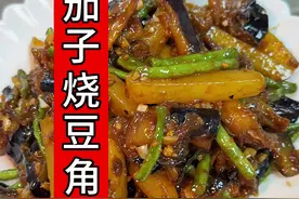 大鱼大肉吃腻了，做这道下饭的茄子烧豆角也是太好吃了，拌米饭太香了#美食教程 #茄子烧豆角 #豆角烧茄子 #土豆烧豆角