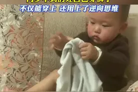 两岁不到的娃自己穿裤子，不仅能穿上，还用上了逆向思维！视频封面