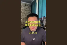与辉同行开播近一周年，在董宇辉带领之下取得了近百亿的销售业绩，各项指标都异常亮眼。#董宇辉 #与辉同行 #董宇辉拥有暖评最多的评论区 #与辉同行阅山河视频封面