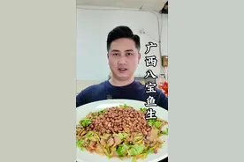 广西武鸣八宝鱼生，10几种配料搅拌鱼生片！配料好丰富口感绝了#广西武鸣八宝鱼生 #鱼生 #又是靓粒粒的一餐