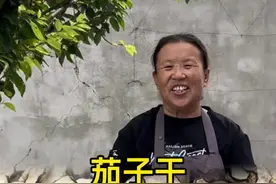 吃不完的茄子趁着天气好，晒点茄子干。方法简单好保存，配肉一炖，劲道又香#茄子干 #在农村过上了向往的生活 #乡村的夏日味道 #感受乡村生活的烟火气