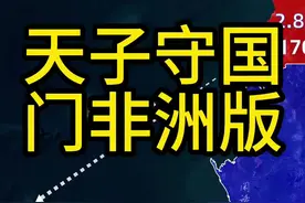 赤道几内亚不在赤道上，并且首都位于远离大陆的孤岛之上。#地理 #非洲 #赤道几内亚 #地图 #地理知识视频封面