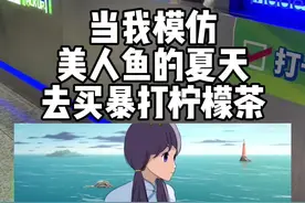 自己吓自己 哈哈哈哈哈哈哈哈哈自己吓自己#自己吓自己 #美人鱼的夏天 #声优都是怪物