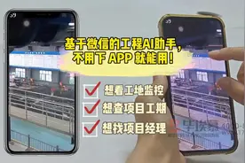 基于微信的工程 AI 助手，不用下 APP 打开微信聊天就能用