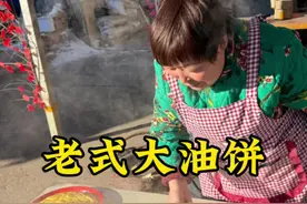 老式大油饼的家常做法 #上热门 #抖音乡村生活家 #2025新农人计划乡村振兴蓝图