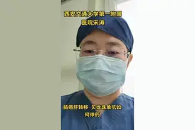 #肠癌 #肝转移癌 #贝伐珠单抗视频封面